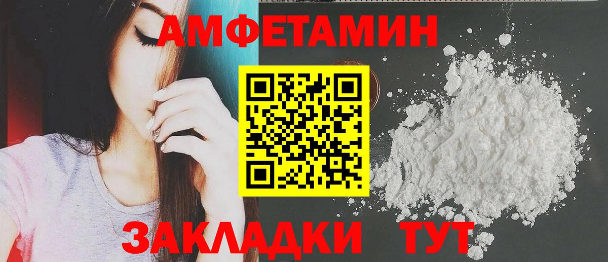 АМФ 97% Абинск
