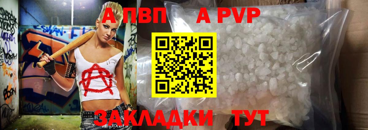 Alpha PVP  Alpha PVP СК КРИС  Вход с VPN  магазин  наркотиков  Абинск 