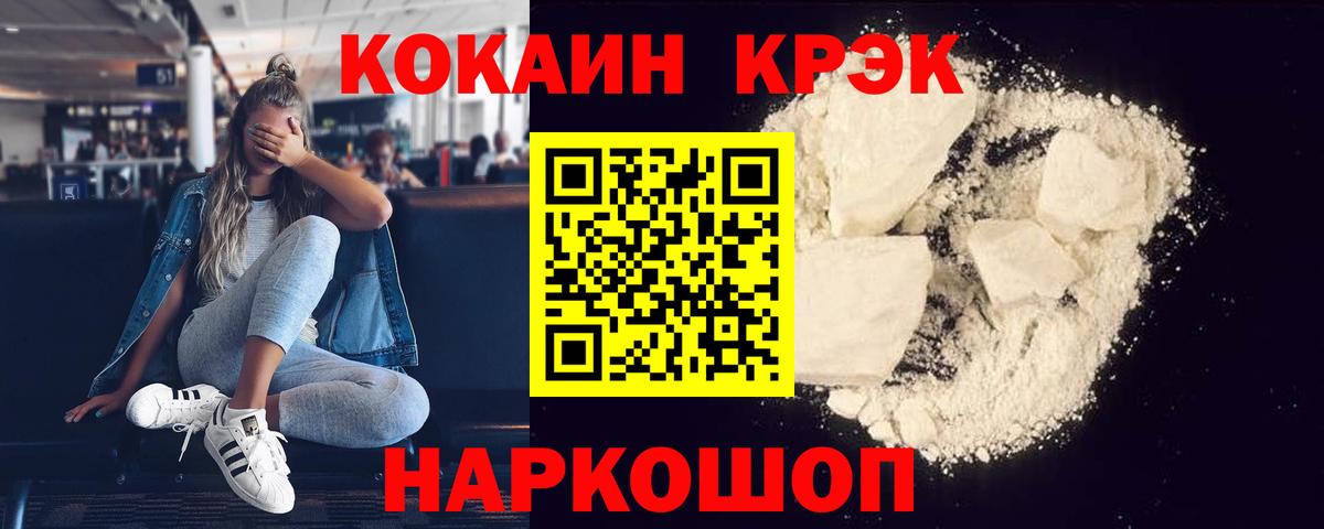 Абинск  Cocaine Columbia  Вход с VPN 