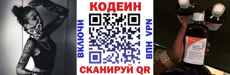 Codein напиток Lean (лин)  закладки  Абинск 