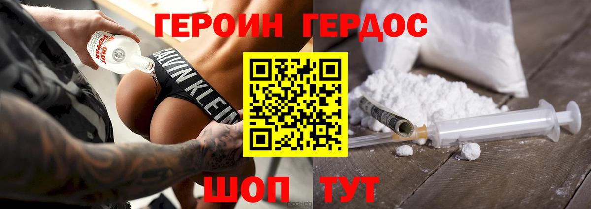 ГЕРОИН афганец Абинск