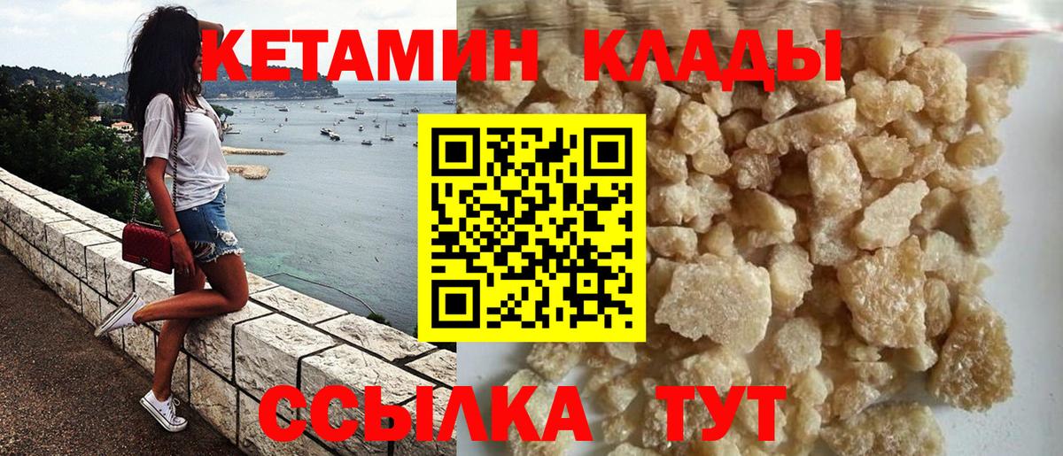 Кетамин ketamine  Кетамин ketamine  Абинск  Вход с VPN 