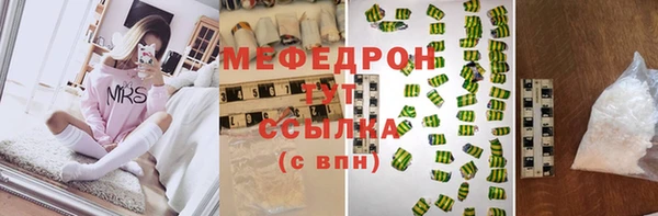 мяу мяу кристалл Абинск