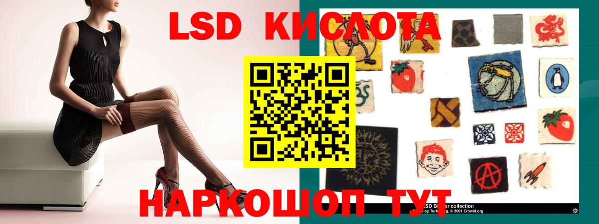 LSD-25 экстази ecstasy Абинск