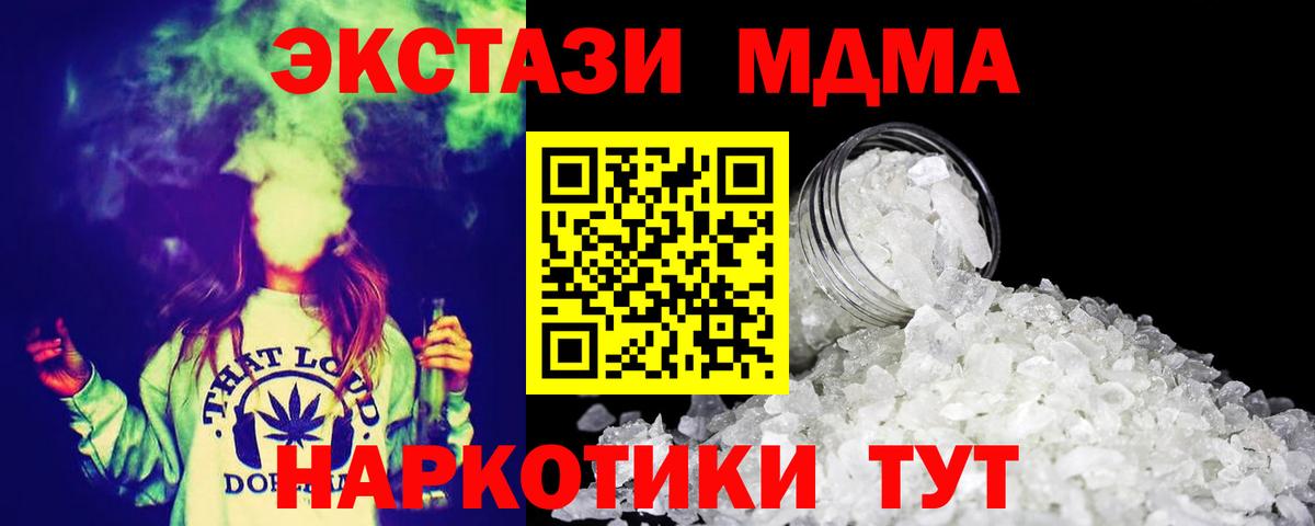 МДМА  МДМА кристаллы  Вход с VPN  МДМА VHQ  Абинск 