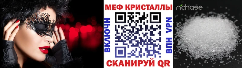 МЕФ mephedrone  Абинск 