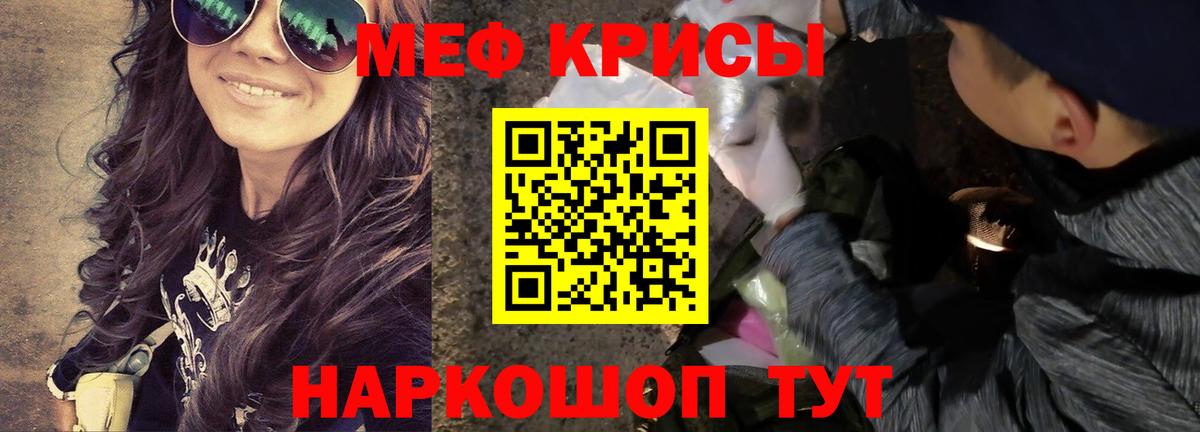 Меф кристаллы Абинск