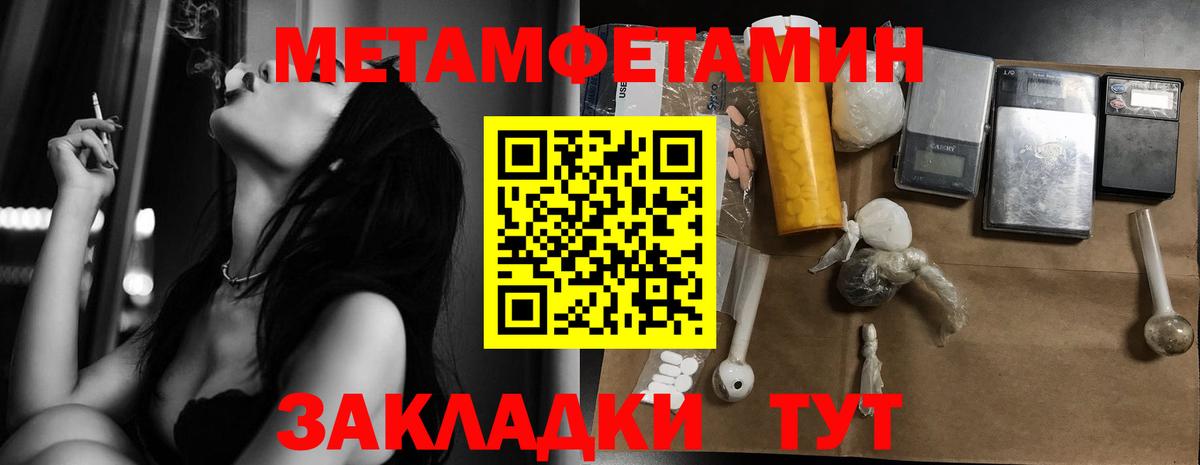 Абинск  Первитин мет  Вход с VPN 
