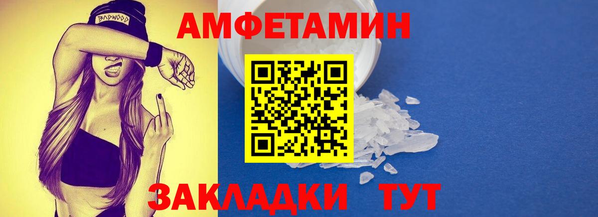 Первитин Methamphetamine Абинск