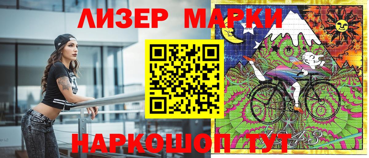 Абинск  дарнет шоп  Вход с VPN  Наркотические марки 1,8мг 