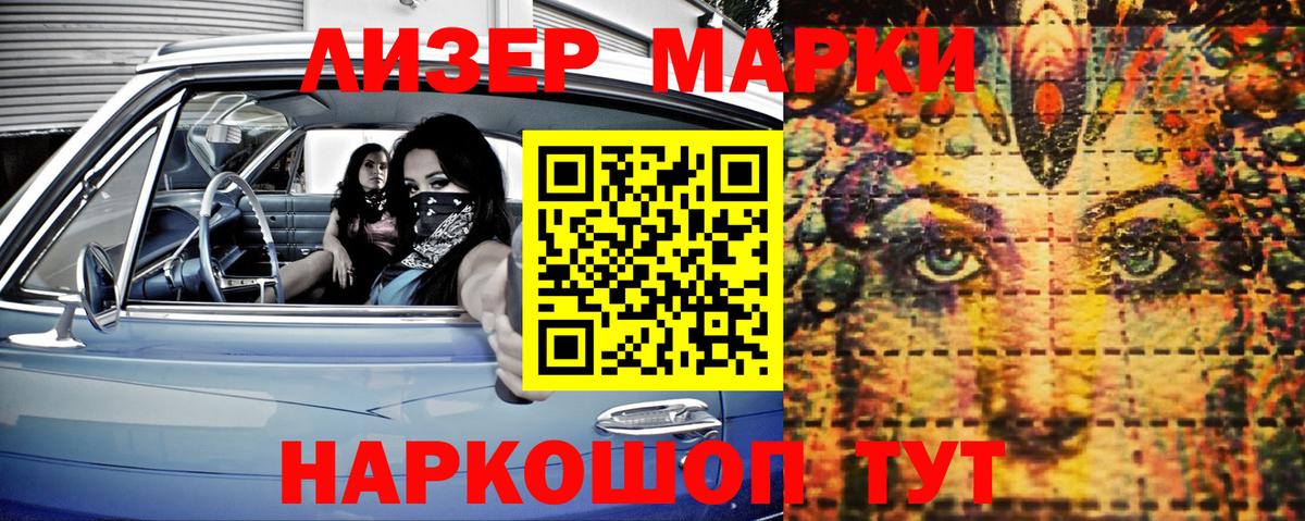 Марки N-bome 1500мкг Абинск