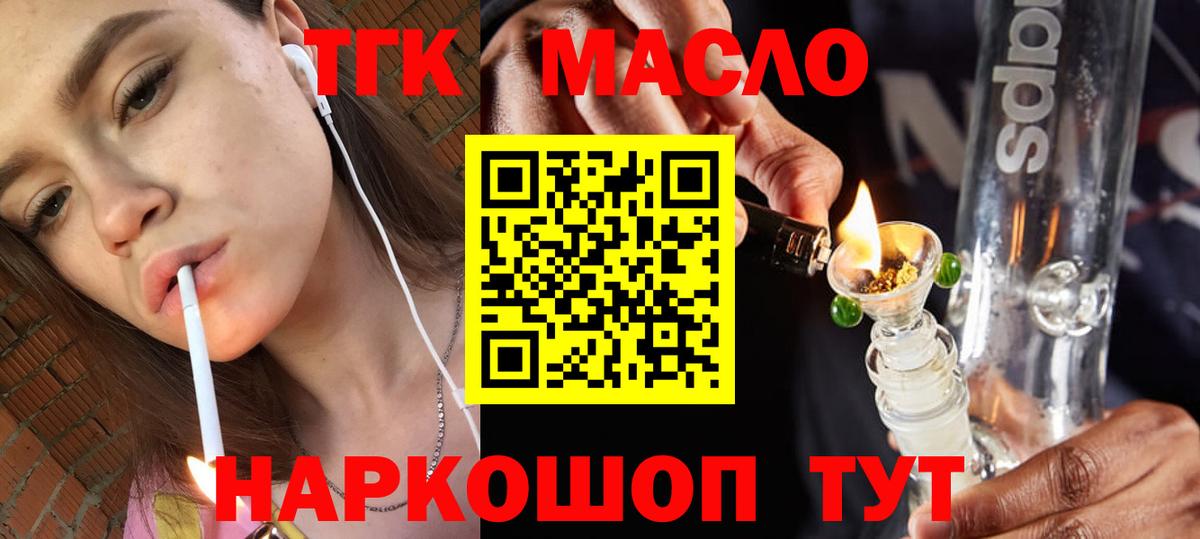 наркотики  Дистиллят ТГК вейп  ссылка на мегу зеркало  Вход с VPN  Абинск  ТГК вейп 