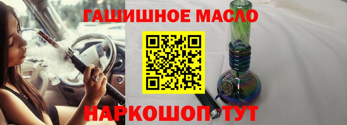 Дистиллят ТГК THC oil Абинск